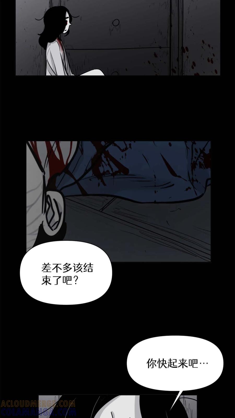 末世生存日记 第41话 第25页