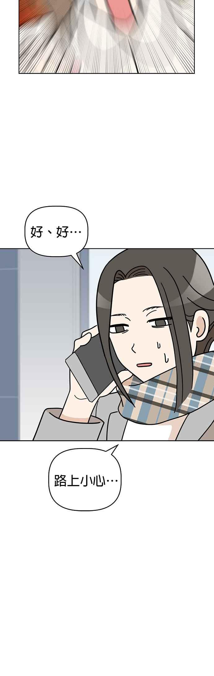 我家妹妹是狗狗 第41话 不想工作？ 第16页