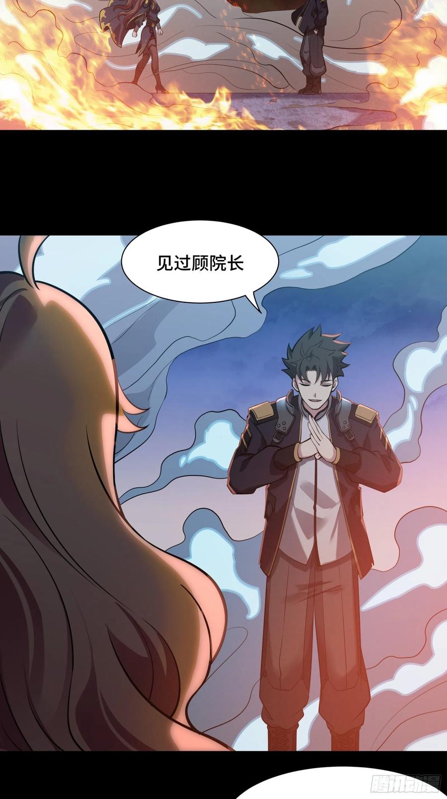 星甲魂将传 035 左慈背锅？ 第22页
