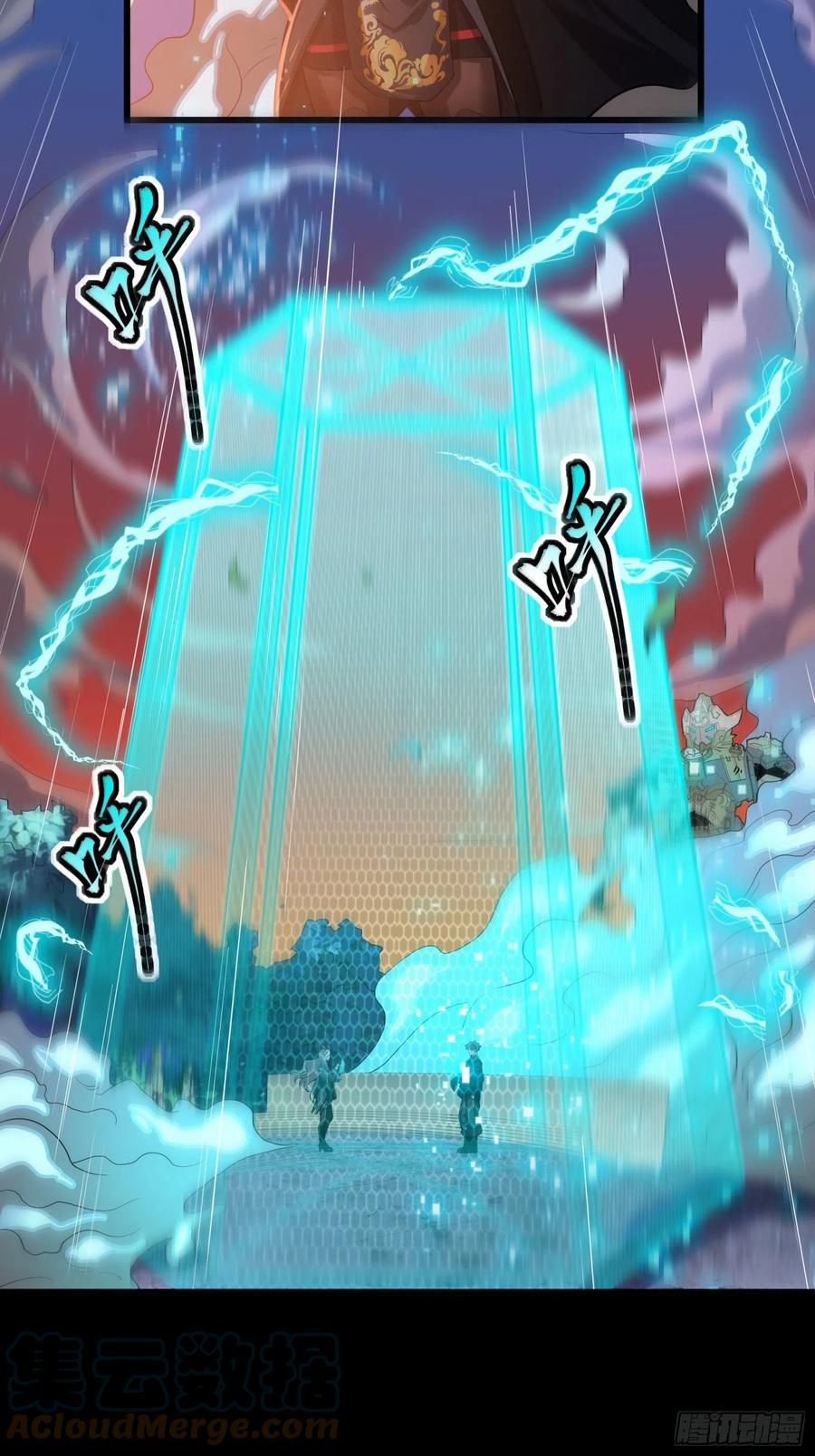 星甲魂将传 035 左慈背锅？ 第25页