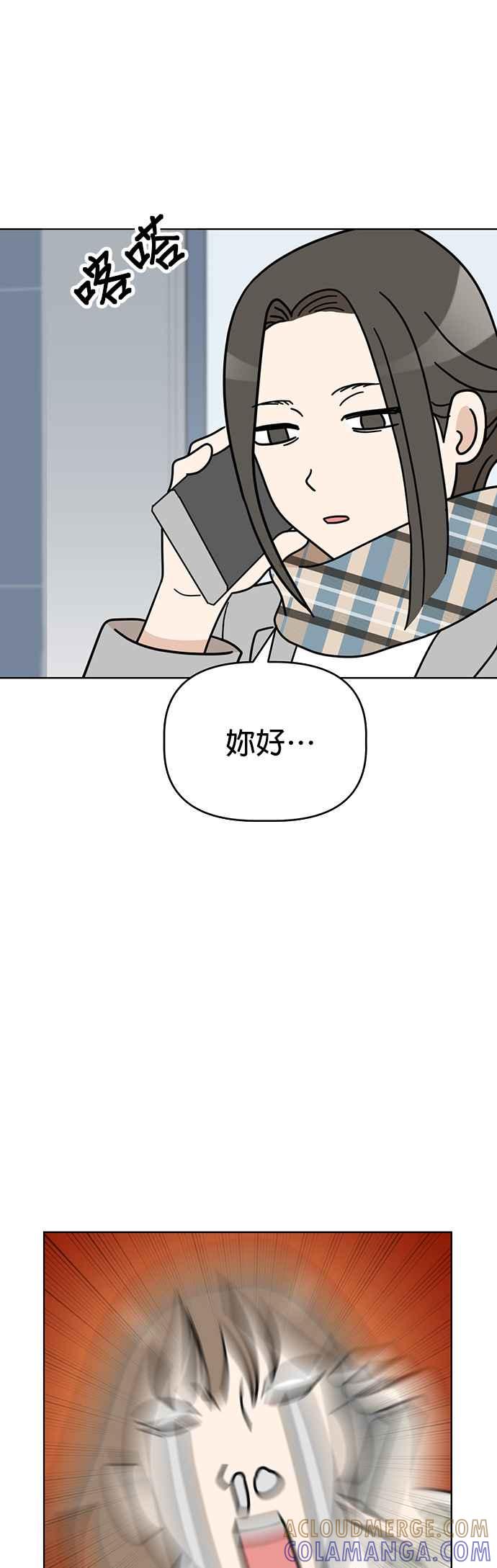 我家妹妹是狗狗 第41话 不想工作？ 第15页