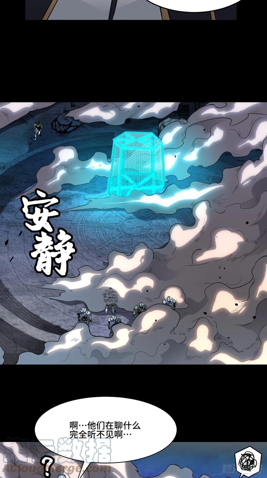 星甲魂将传 035 左慈背锅？ 第33页