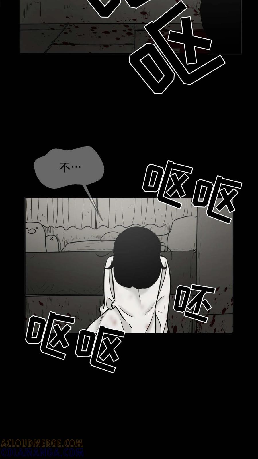 末世生存日记 第41话 第19页