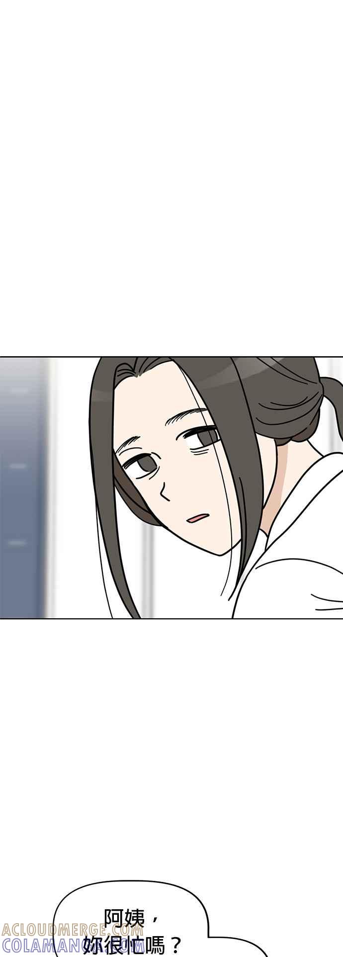 我家妹妹是狗狗 第41话 不想工作？ 第37页