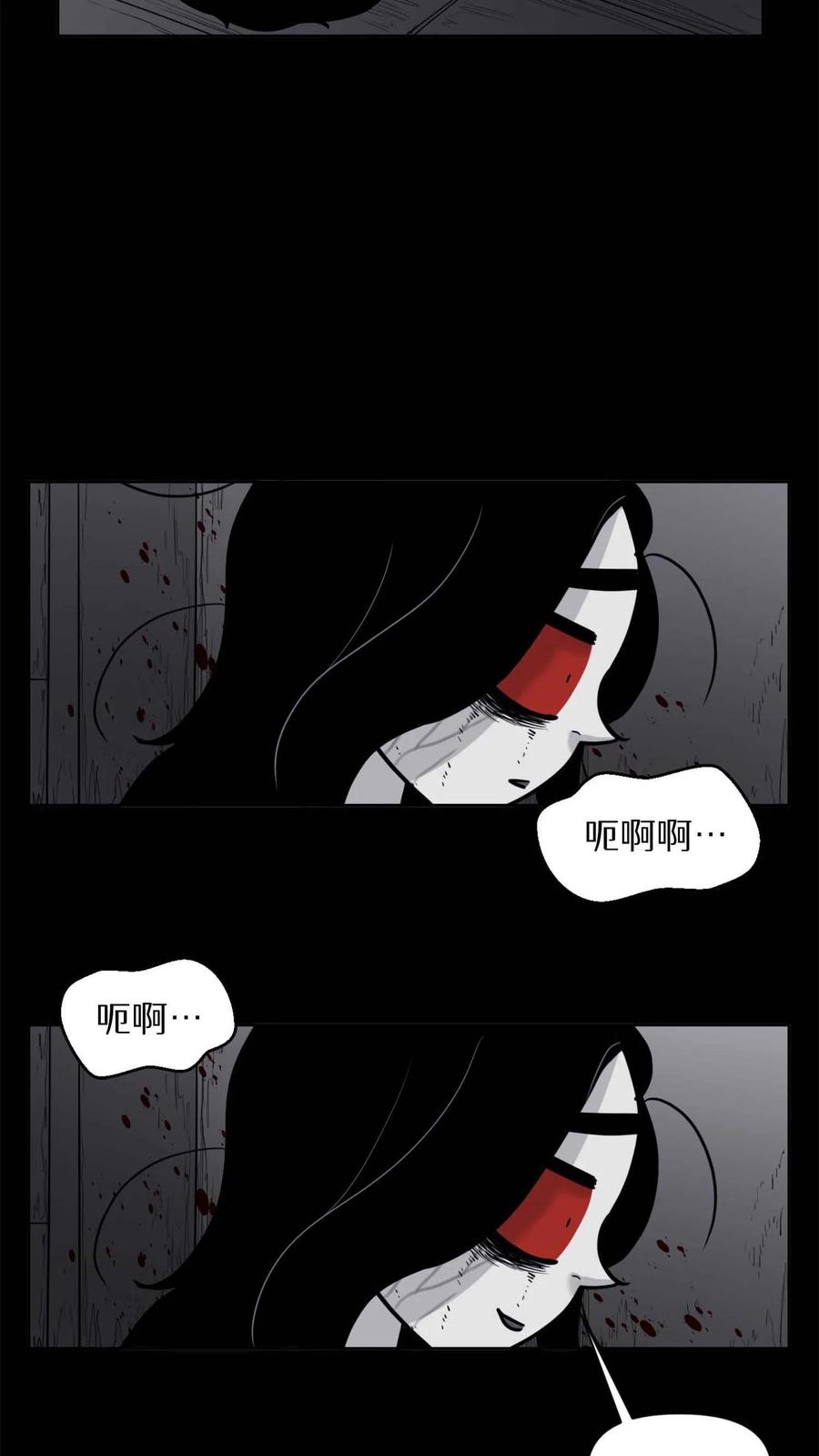 末世生存日记 第41话 第30页