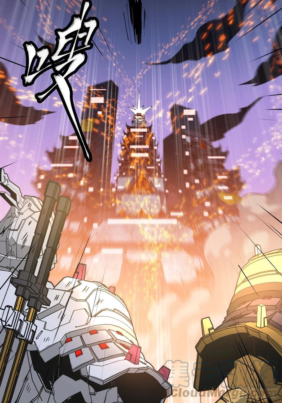 星甲魂将传 035 左慈背锅？ 第15页