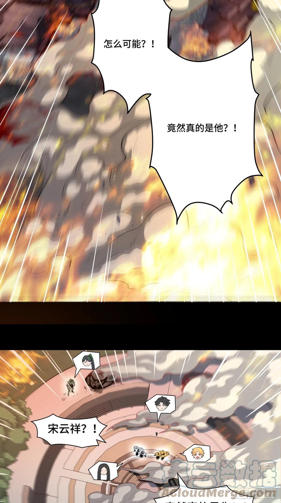 星甲魂将传 035 左慈背锅？ 第3页