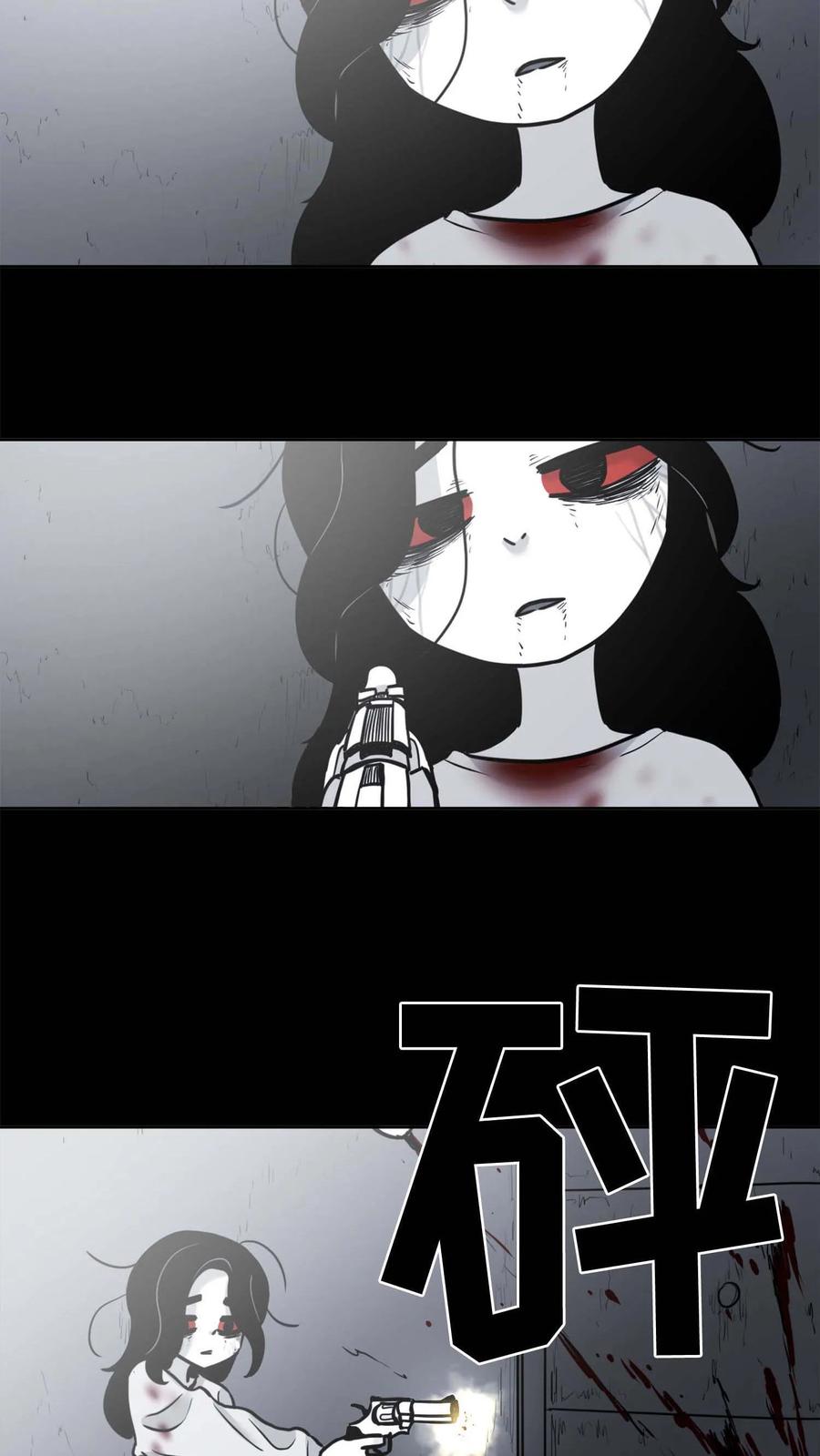 末世生存日记 第41话 第38页