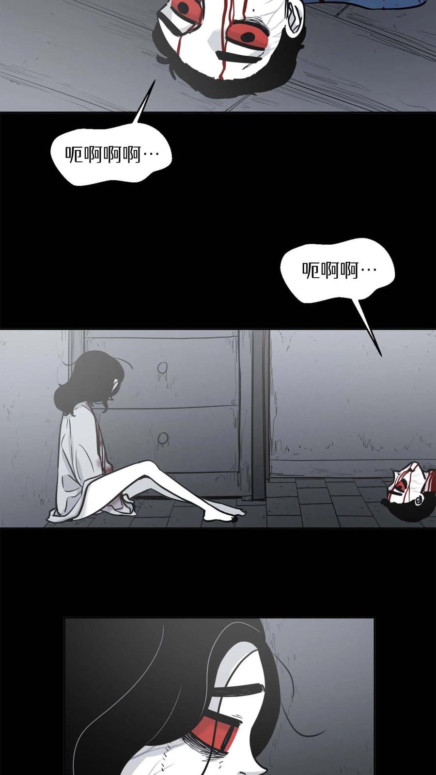 末世生存日记 第41话 第34页