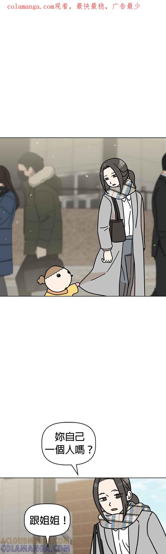 我家妹妹是狗狗 第41话 不想工作？ 第1页