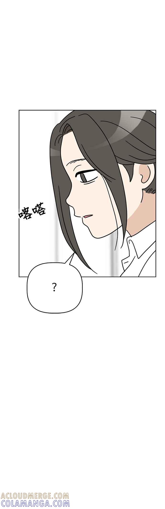 我家妹妹是狗狗 第41话 不想工作？ 第21页
