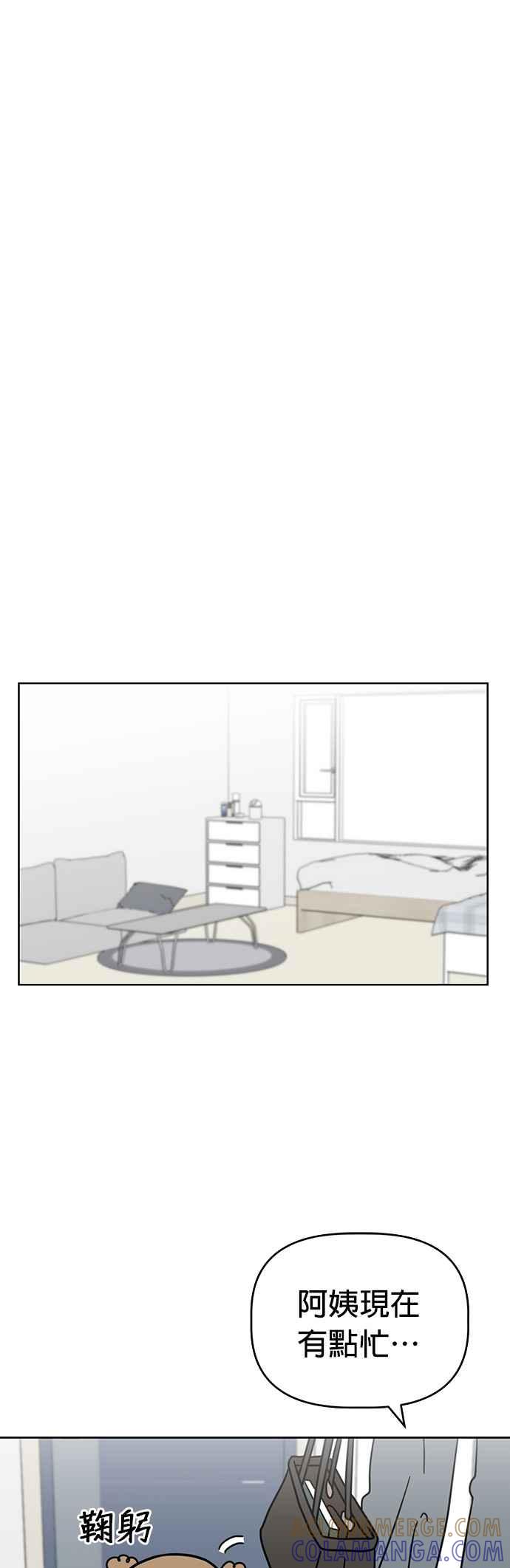 我家妹妹是狗狗 第41话 不想工作？ 第19页