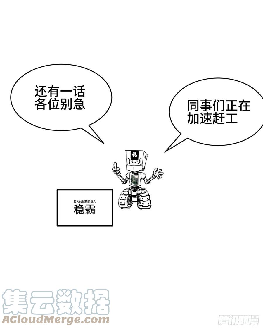 星甲魂将传 035 左慈背锅？ 第41页