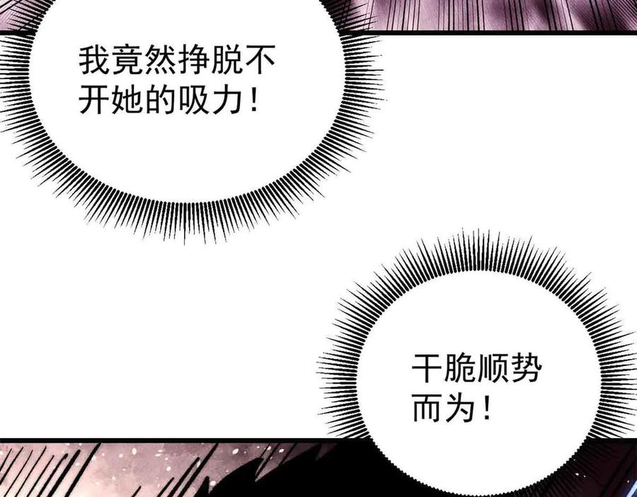 《万古最强宗》409 吸收先天魔体 第7页