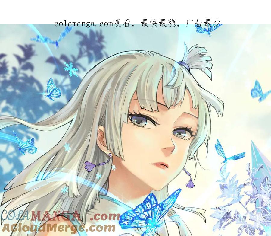 《万古最强宗》409 吸收先天魔体 第1页