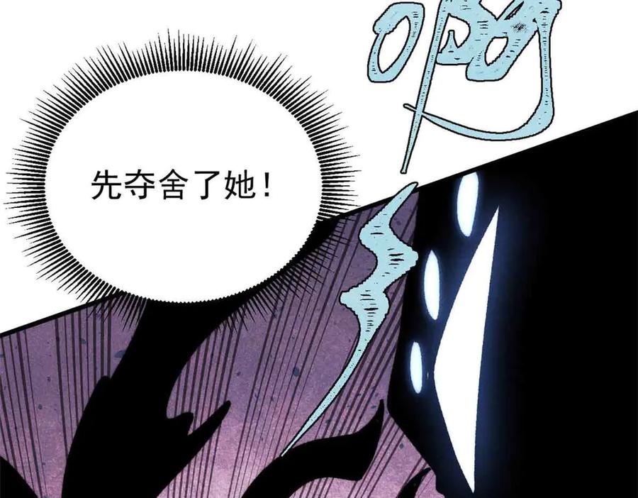《万古最强宗》409 吸收先天魔体 第10页