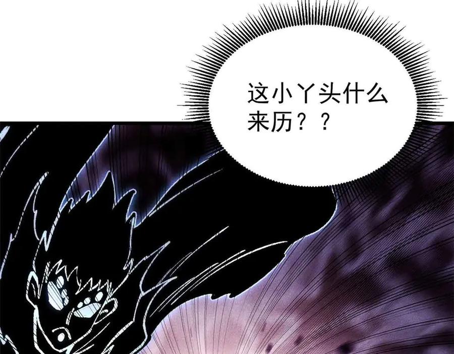 《万古最强宗》409 吸收先天魔体 第4页