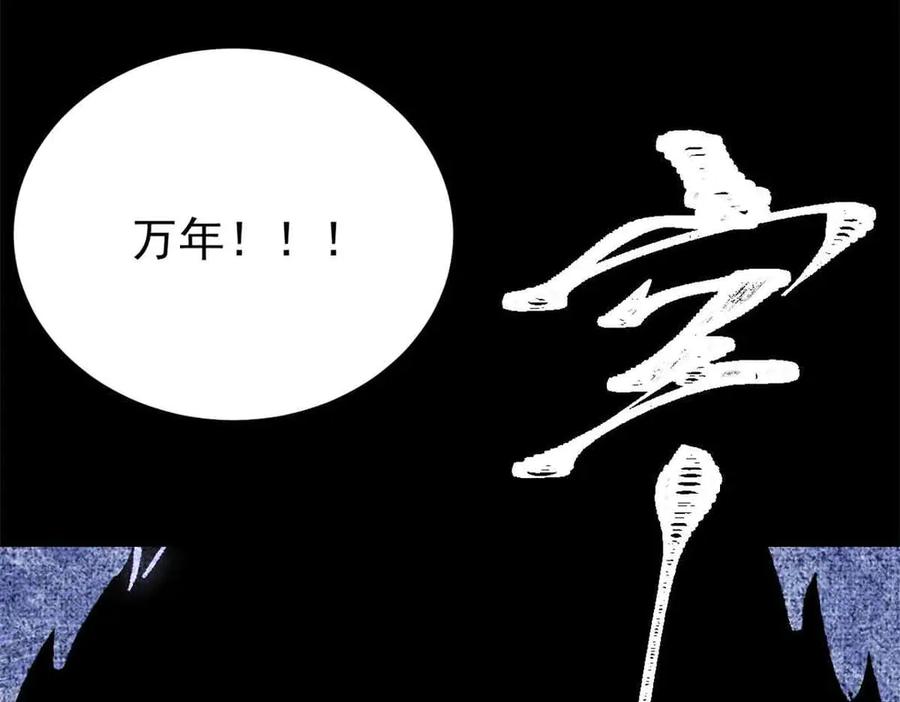 《万古最强宗》411 我族天骄 第22页