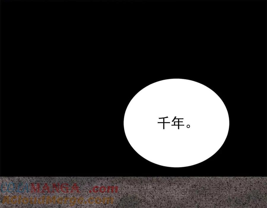 《万古最强宗》411 我族天骄 第17页