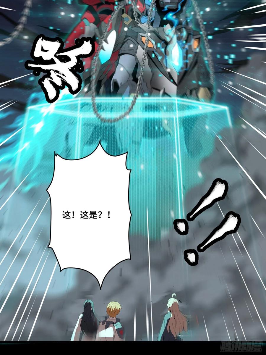 星甲魂将传 036 代理院长的交易 第25页