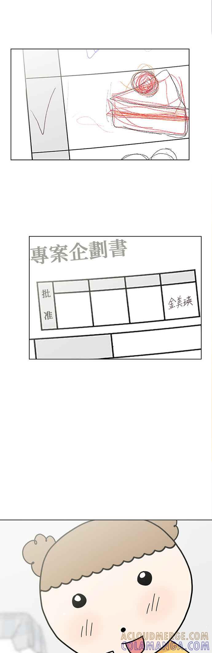 我家妹妹是狗狗 第42话 我叫小丸 第19页