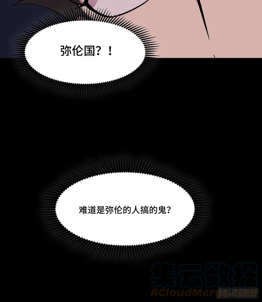 星甲魂将传 036 代理院长的交易 第14页