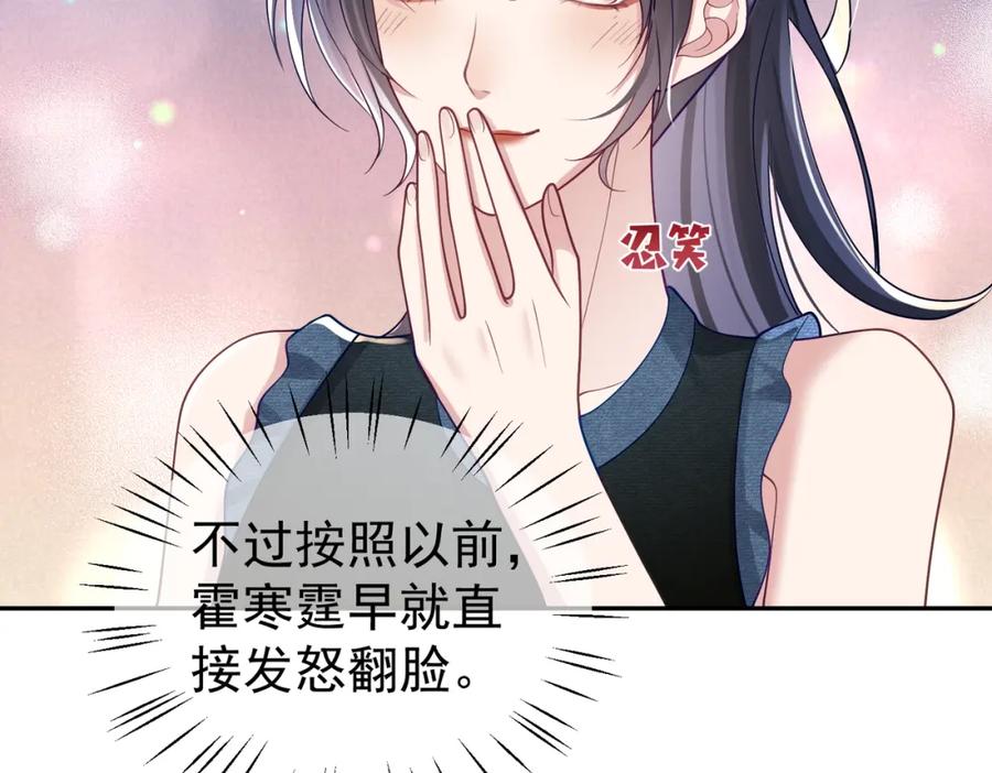 《天降萌宝：霍爷请签收》第42话 萌宝测验 第40页
