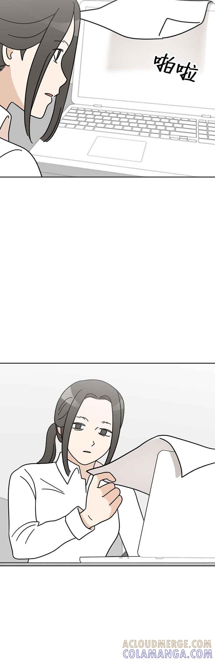 我家妹妹是狗狗 第42话 我叫小丸 第13页