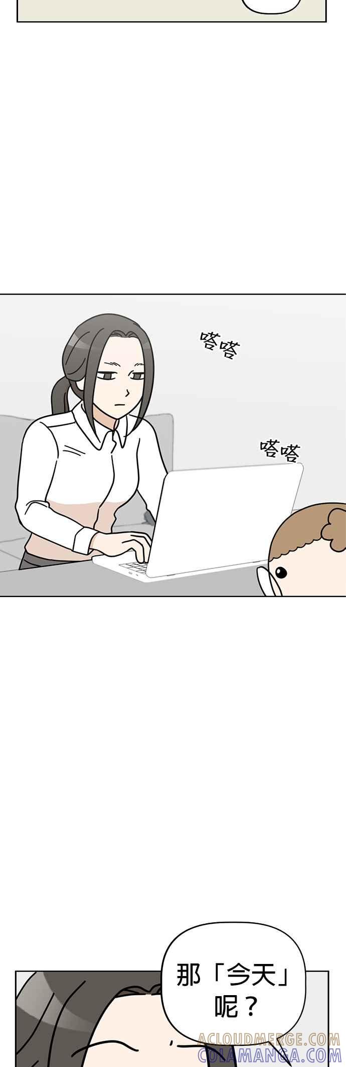 我家妹妹是狗狗 第42话 我叫小丸 第7页