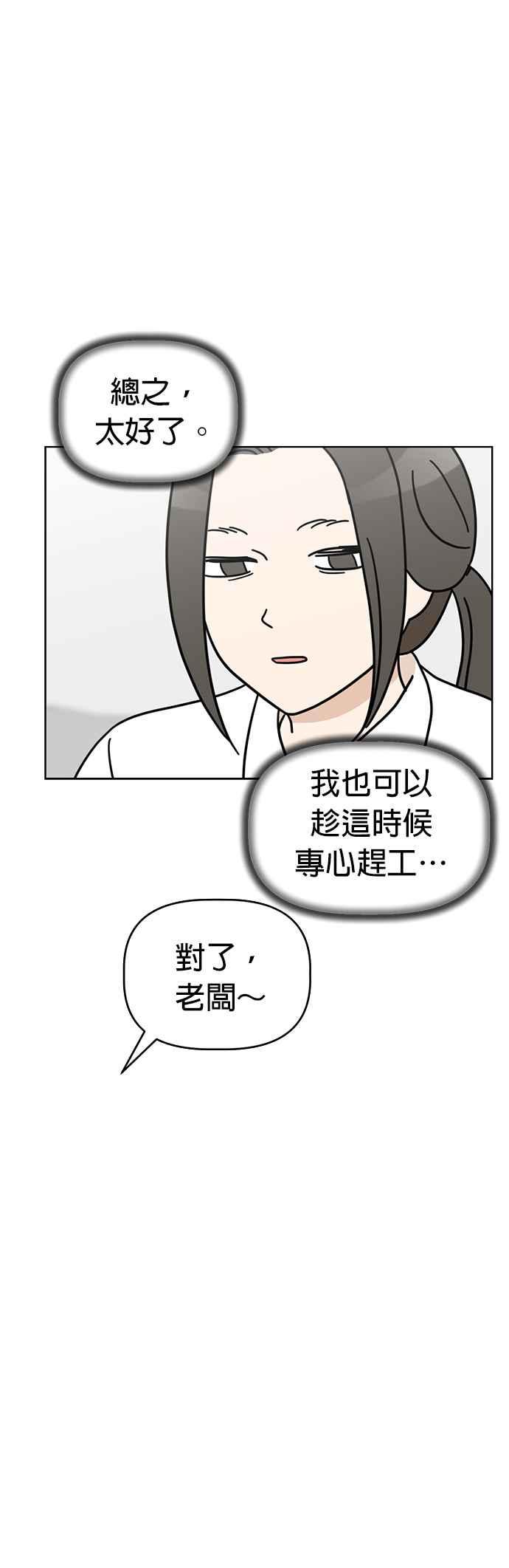 我家妹妹是狗狗 第42话 我叫小丸 第5页