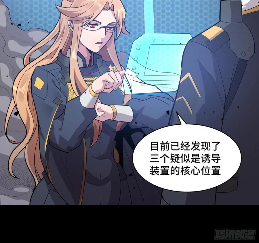 星甲魂将传 036 代理院长的交易 第7页
