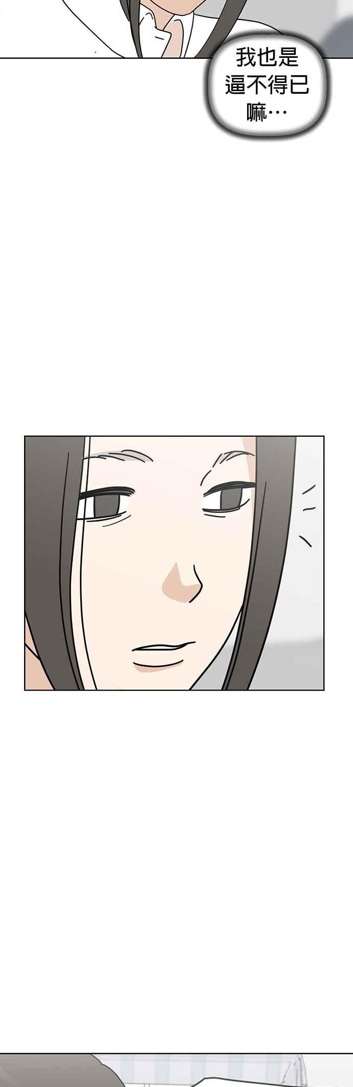 我家妹妹是狗狗 第42话 我叫小丸 第12页