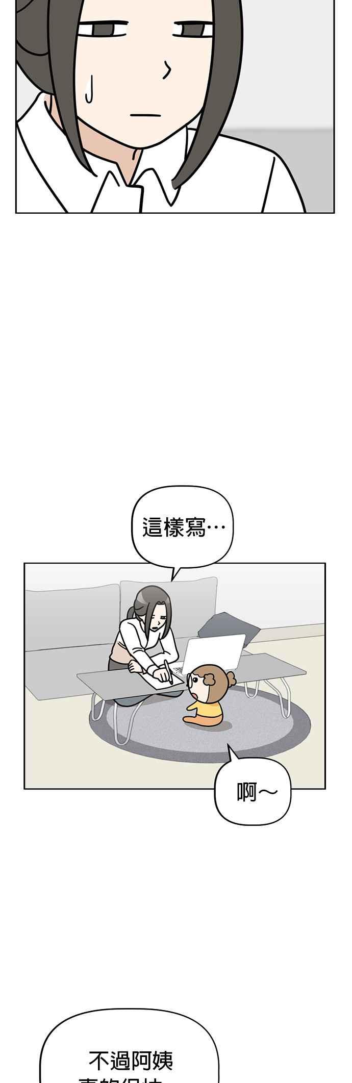 我家妹妹是狗狗 第42话 我叫小丸 第8页