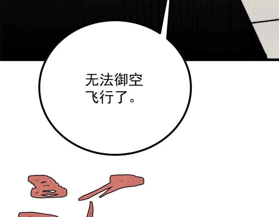 《万古最强宗》421 答对的奖励 第38页