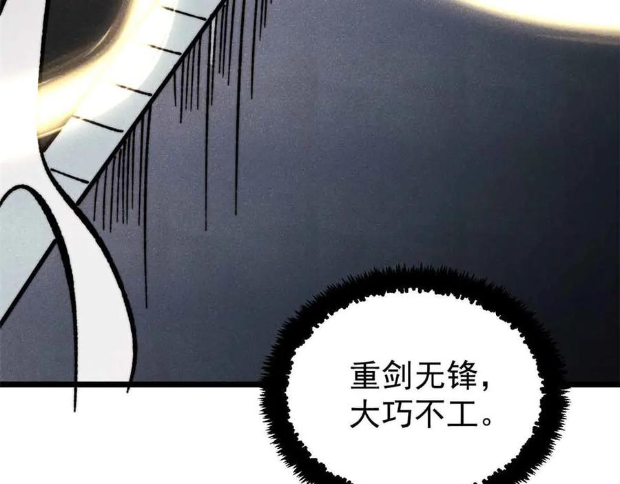 《万古最强宗》421 答对的奖励 第43页