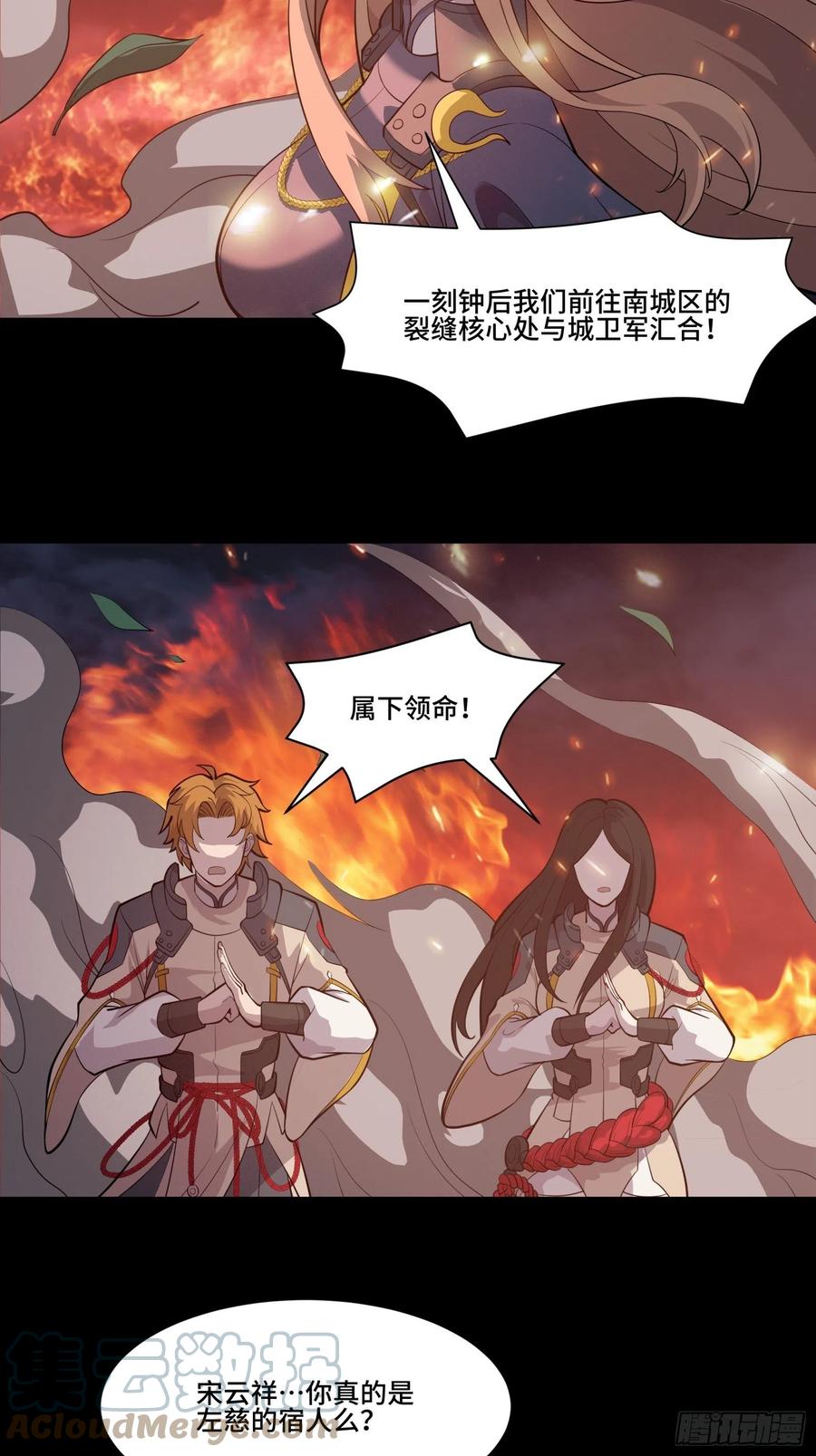 星甲魂将传 037 天阶凶兽-穷奇 第5页