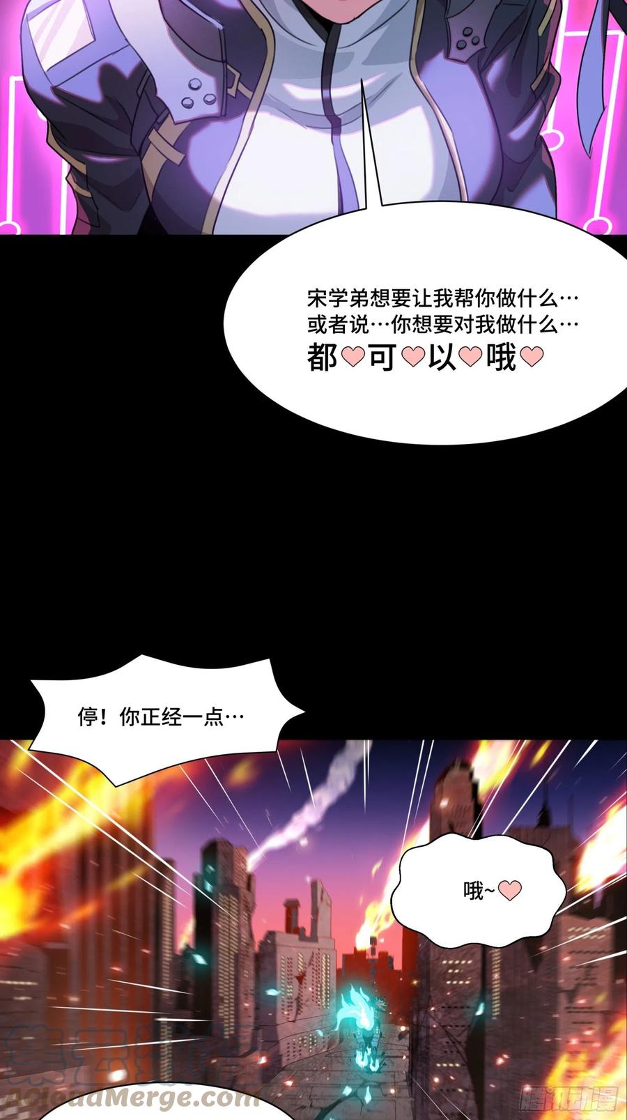 星甲魂将传 037 天阶凶兽-穷奇 第17页