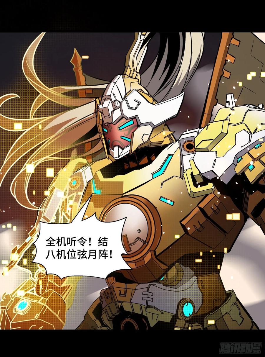 星甲魂将传 037 天阶凶兽-穷奇 第36页