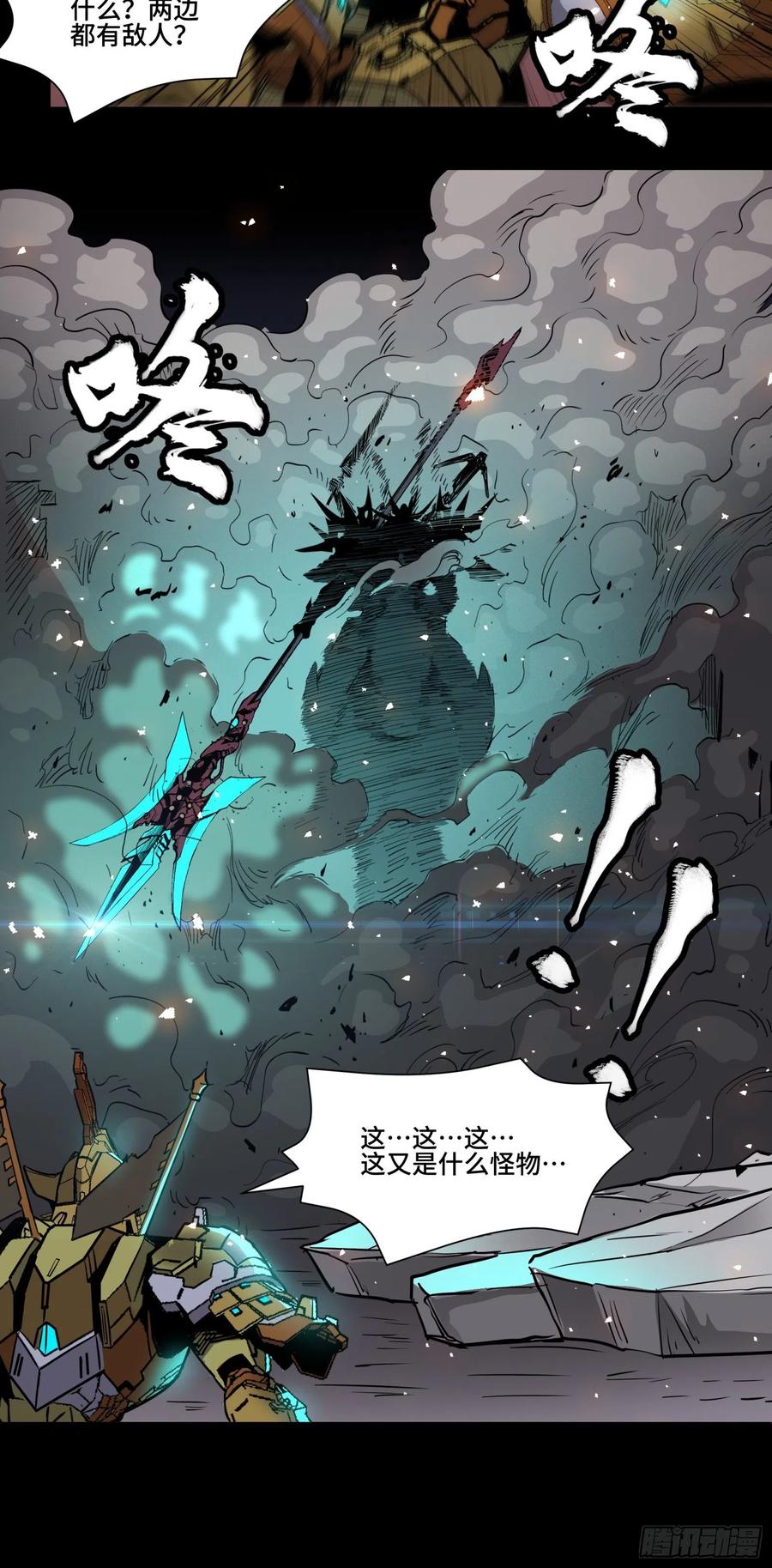 星甲魂将传 037 天阶凶兽-穷奇 第40页