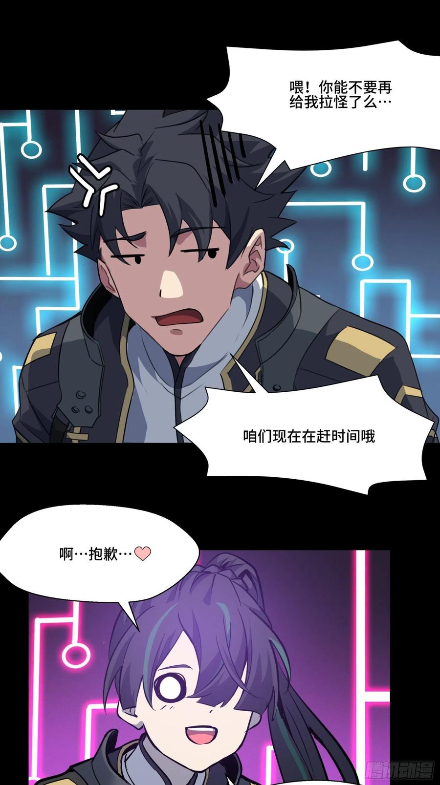 星甲魂将传 037 天阶凶兽-穷奇 第14页