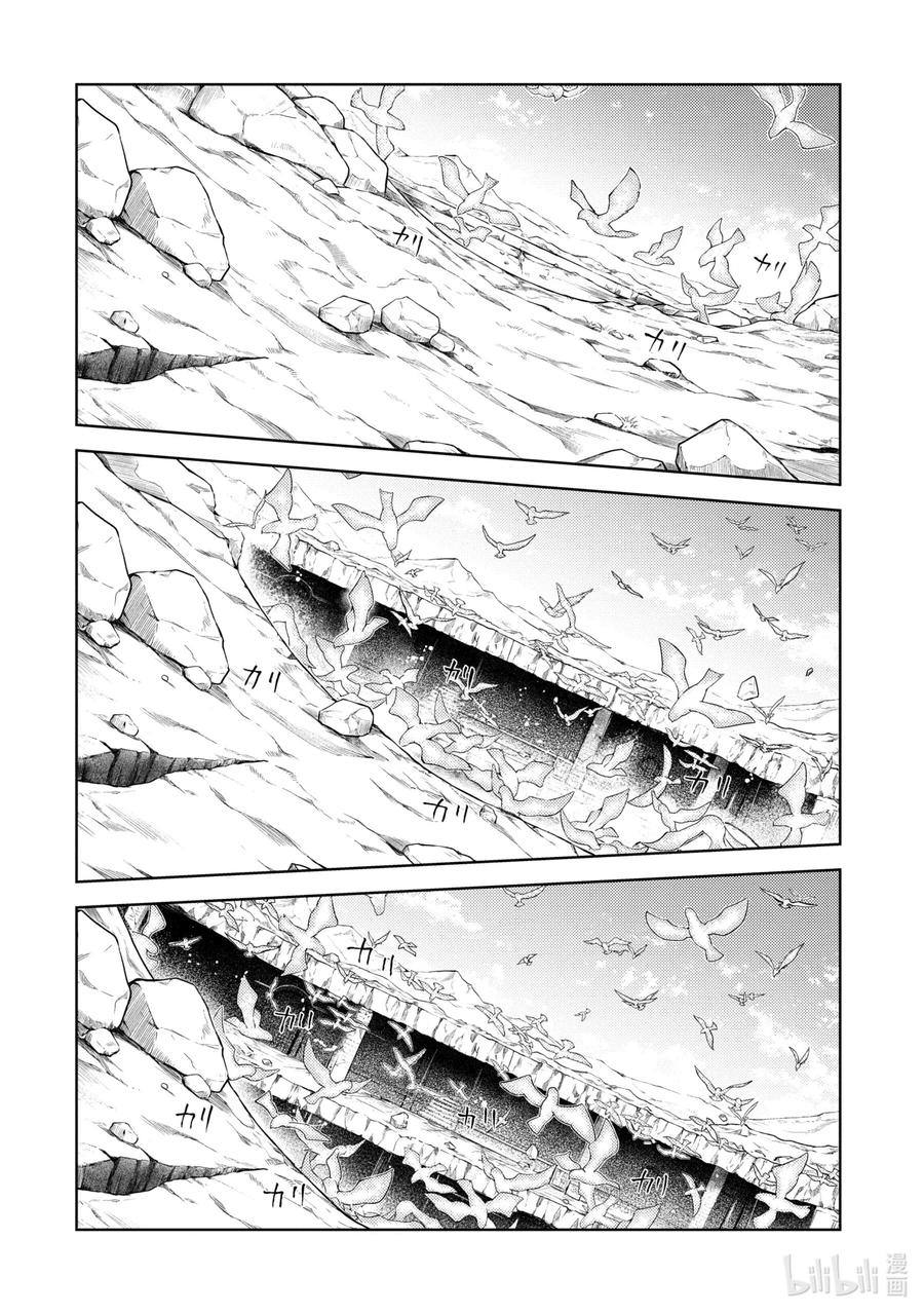 《歼灭魔导的最强贤者 无才的贤者，穷极魔导登峰造极》11-1 最强贤者，拆解收纳 第14页