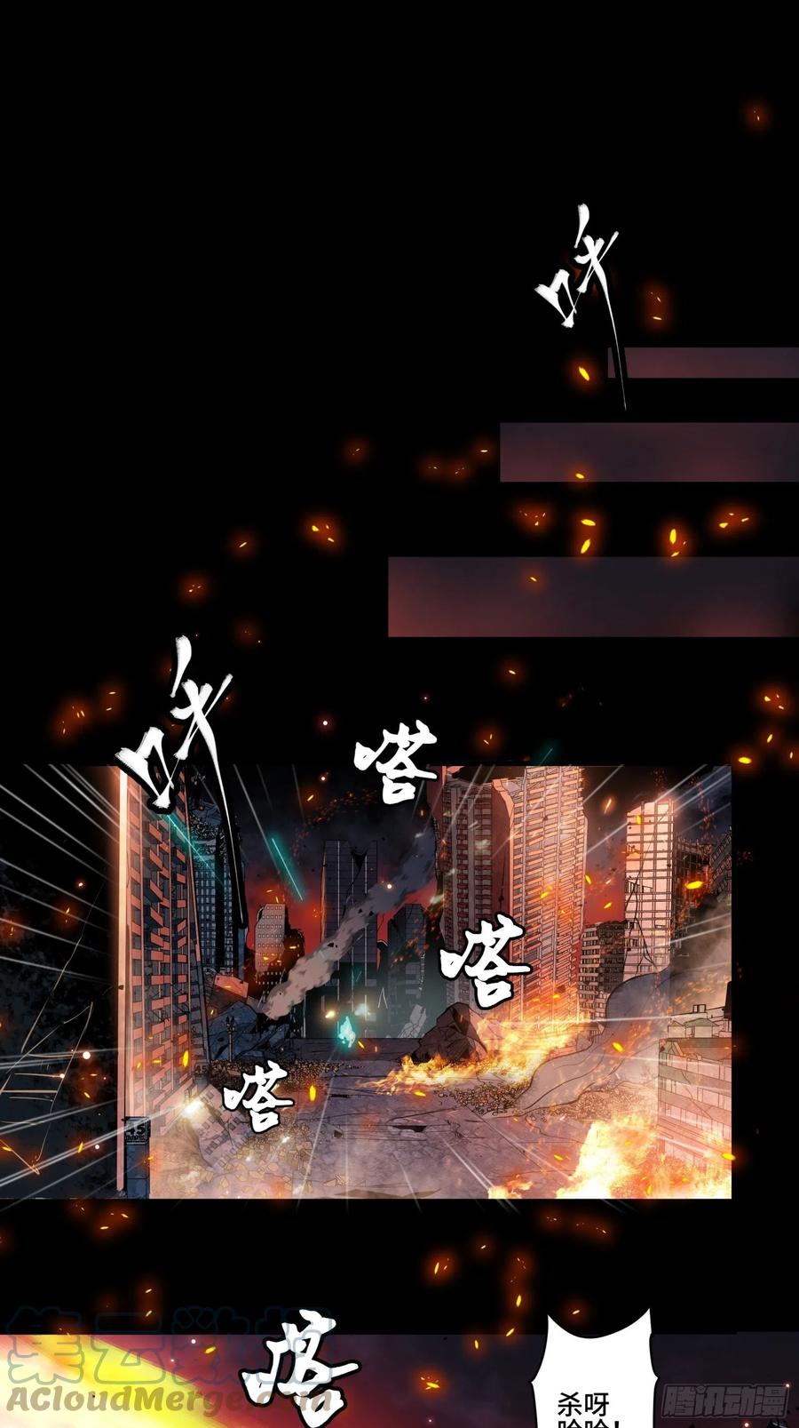 星甲魂将传 037 天阶凶兽-穷奇 第7页