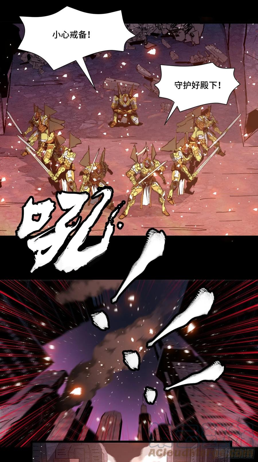 星甲魂将传 037 天阶凶兽-穷奇 第37页