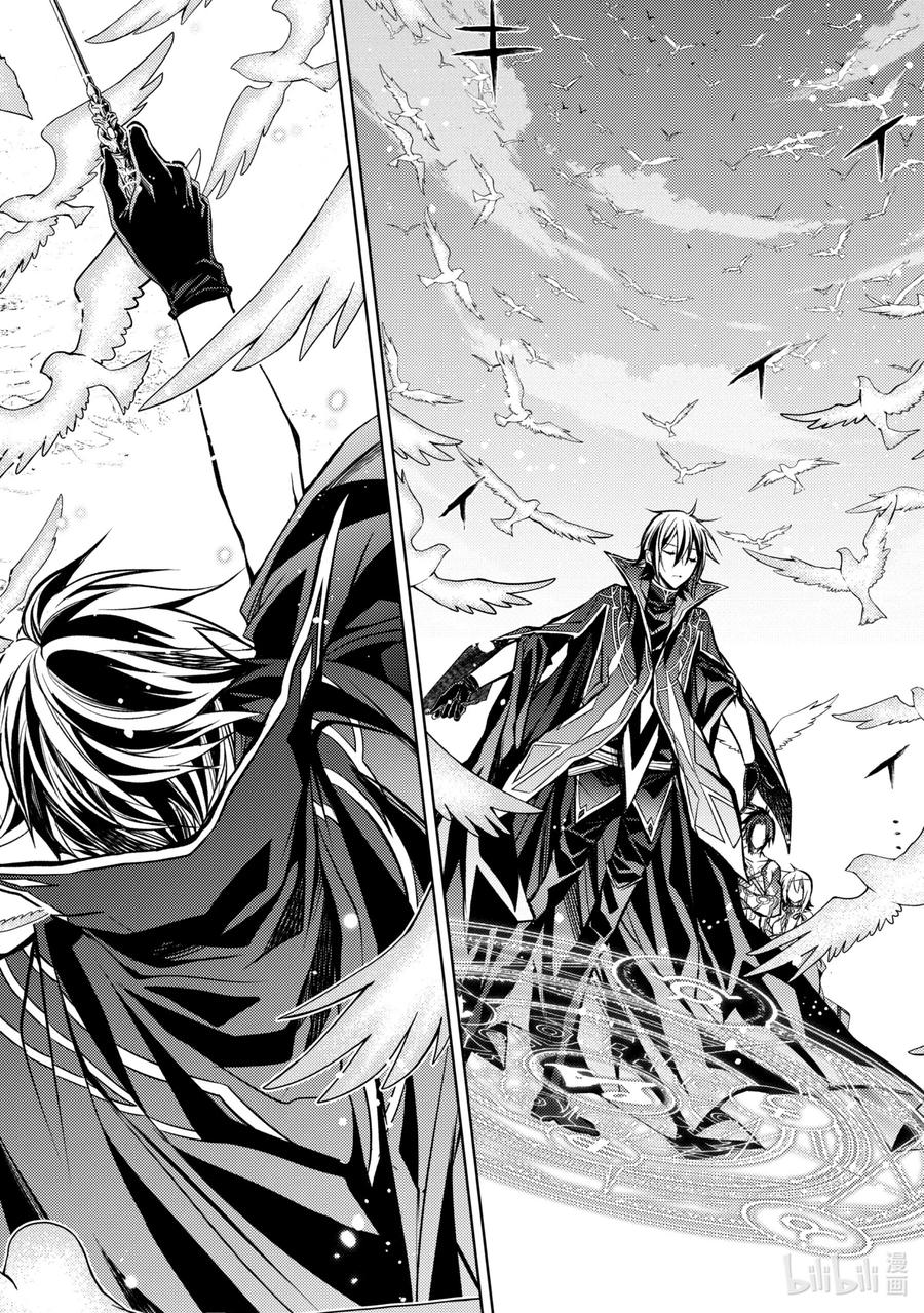 《歼灭魔导的最强贤者 无才的贤者，穷极魔导登峰造极》11-1 最强贤者，拆解收纳 第12页