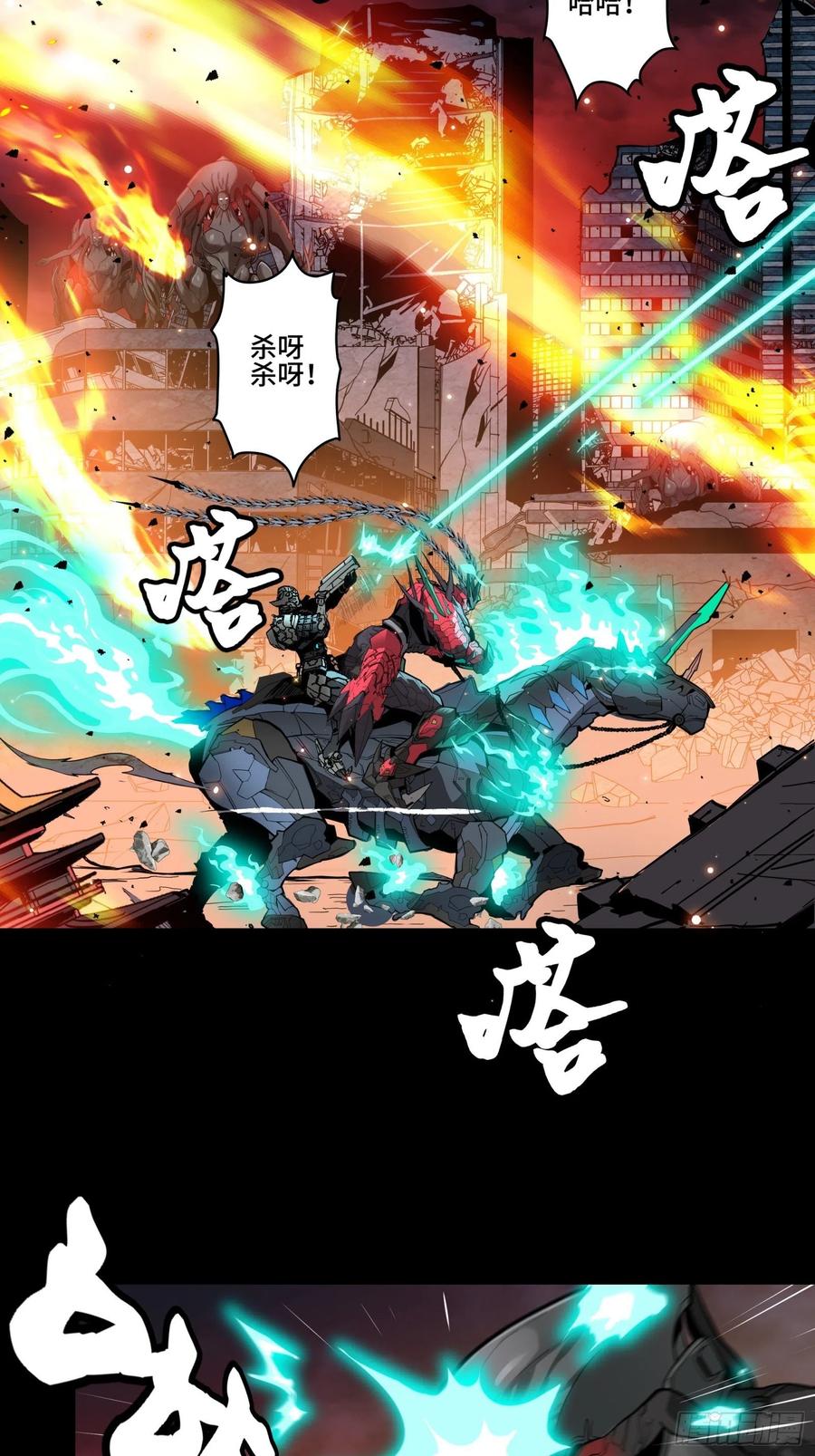 星甲魂将传 037 天阶凶兽-穷奇 第8页