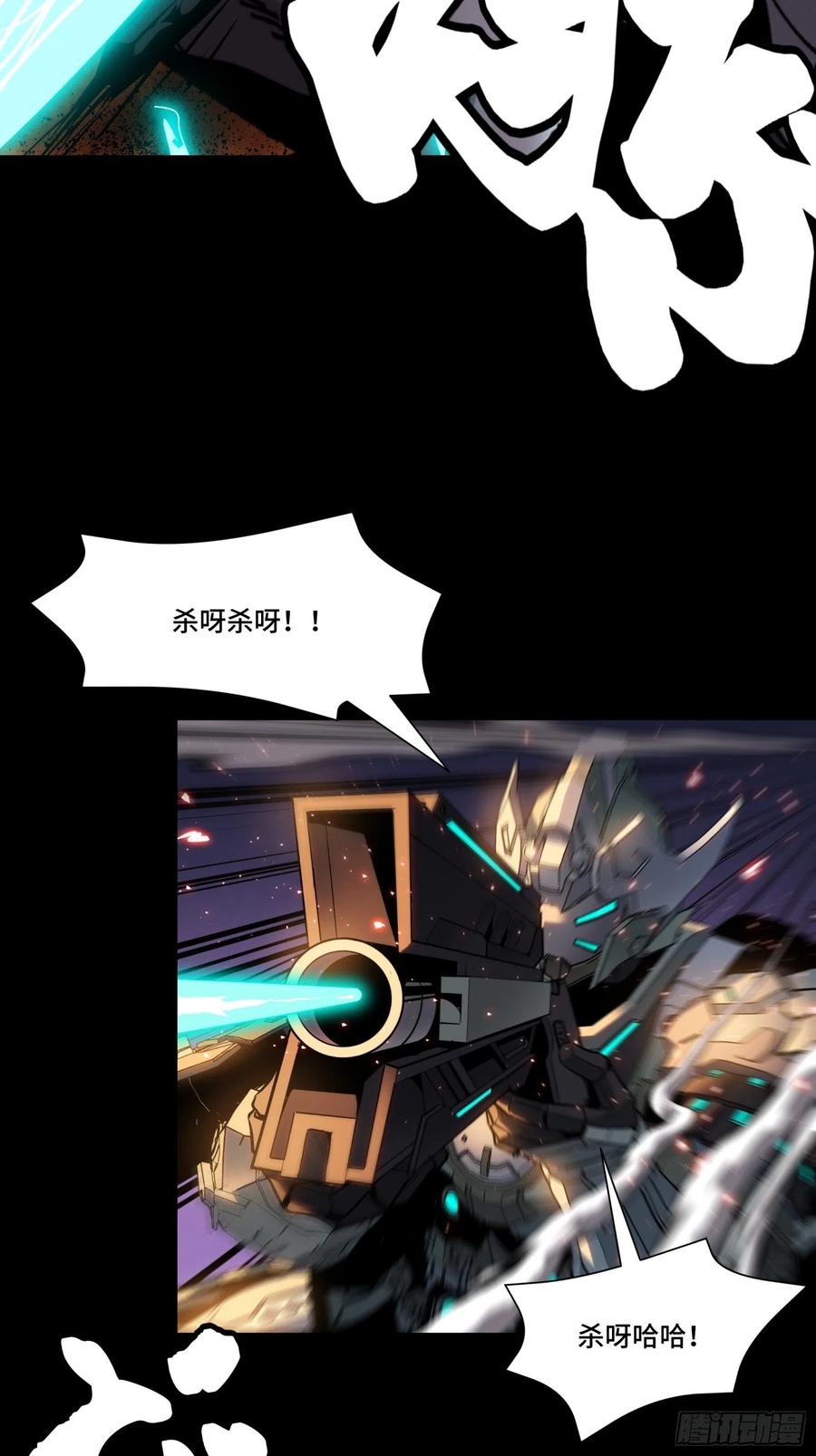 星甲魂将传 037 天阶凶兽-穷奇 第12页