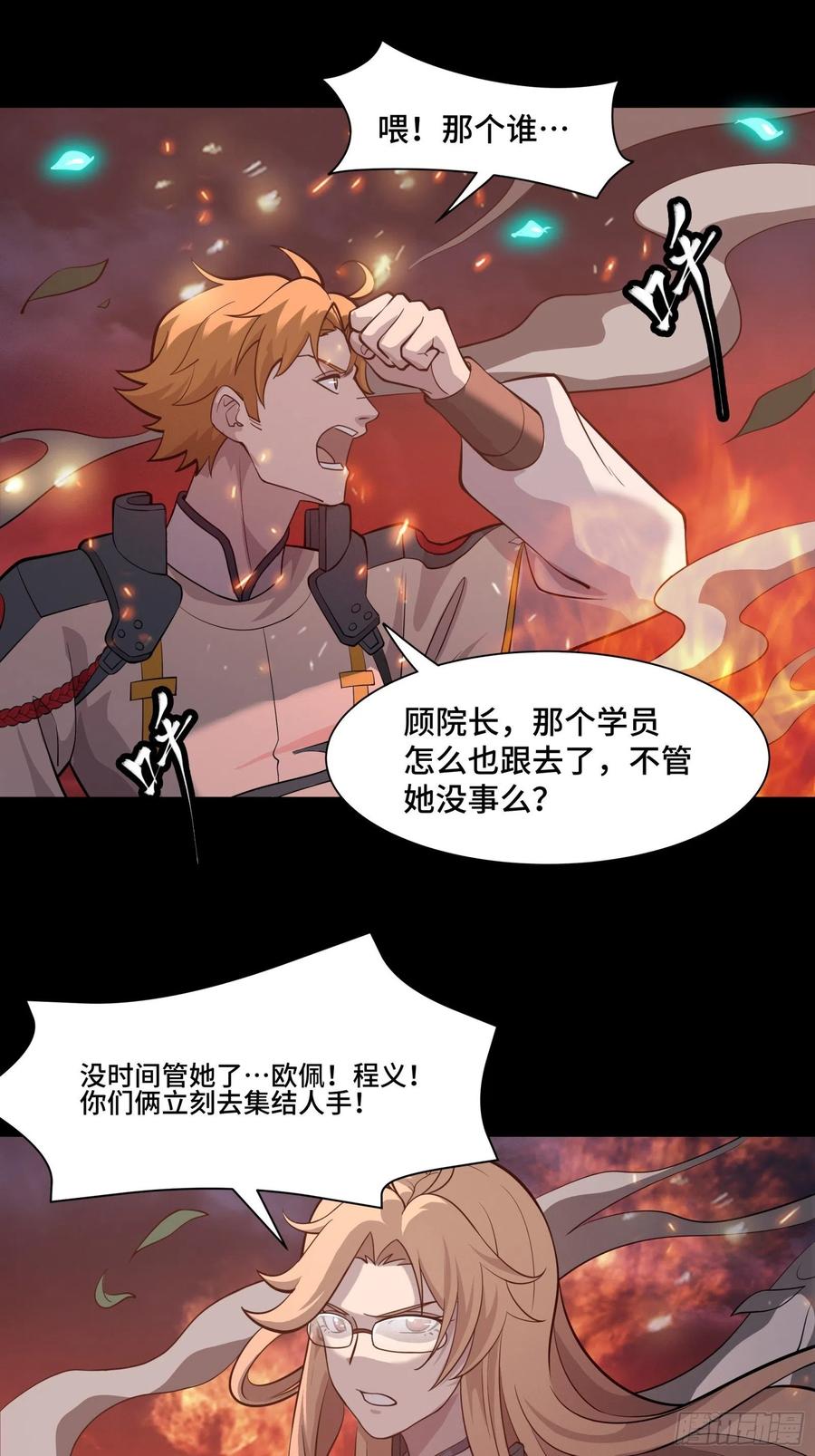 星甲魂将传 037 天阶凶兽-穷奇 第4页