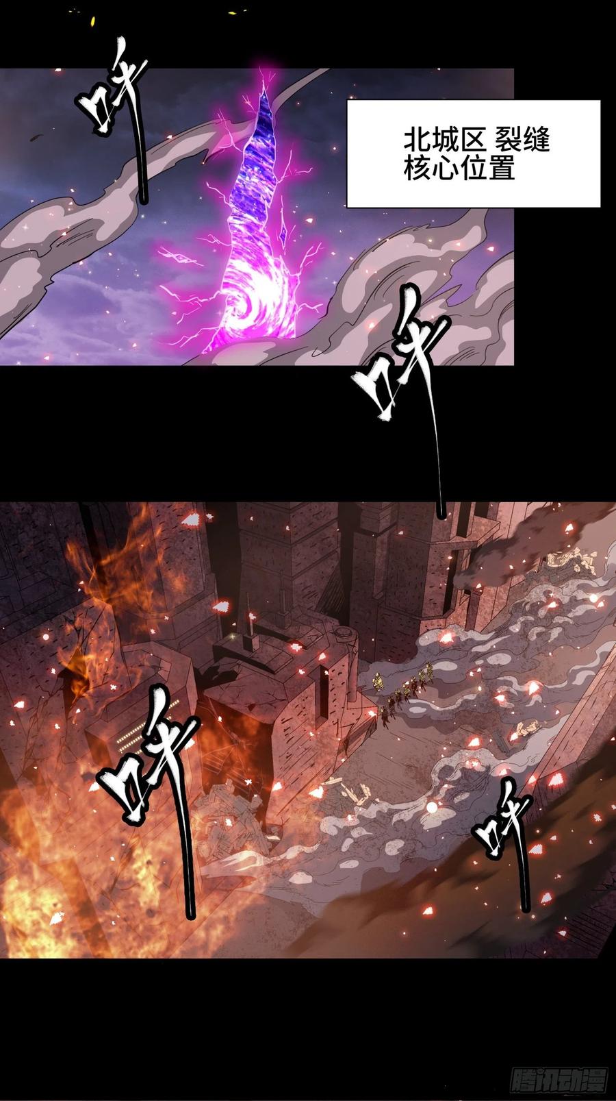 星甲魂将传 037 天阶凶兽-穷奇 第20页