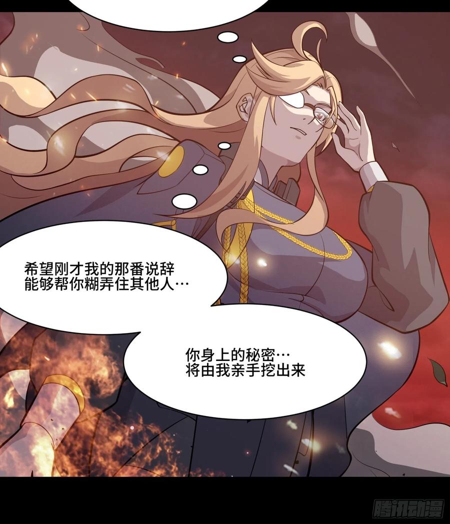 星甲魂将传 037 天阶凶兽-穷奇 第6页