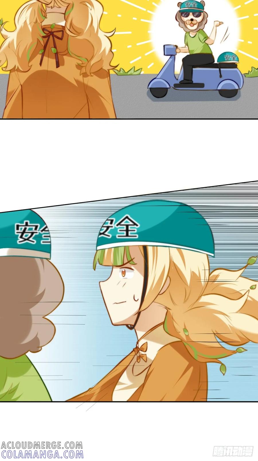 《职场三分甜》043 找房 第5页